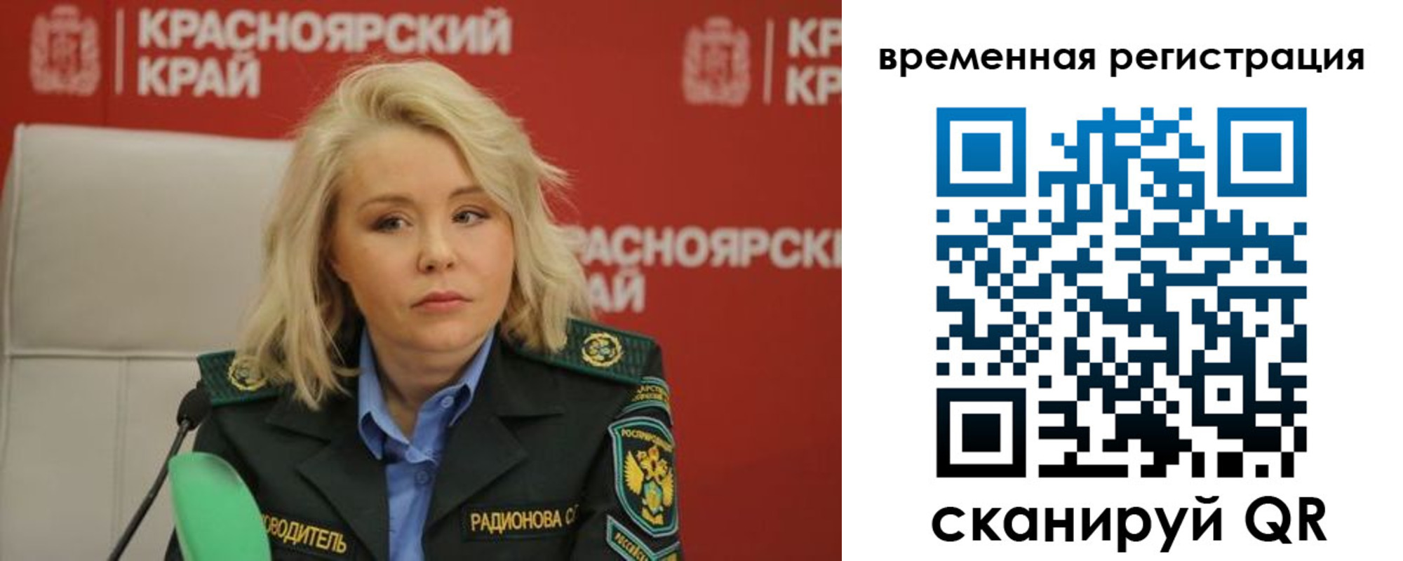 прописка поиск в Ейске
