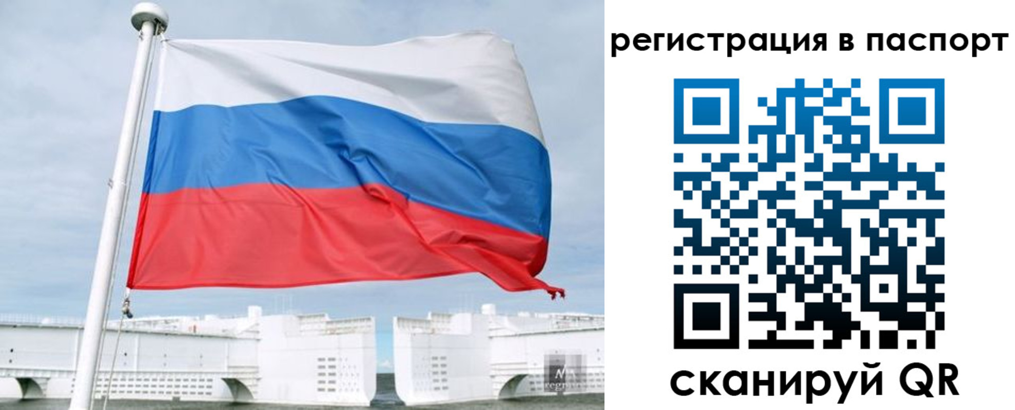 регистрация в Ейске