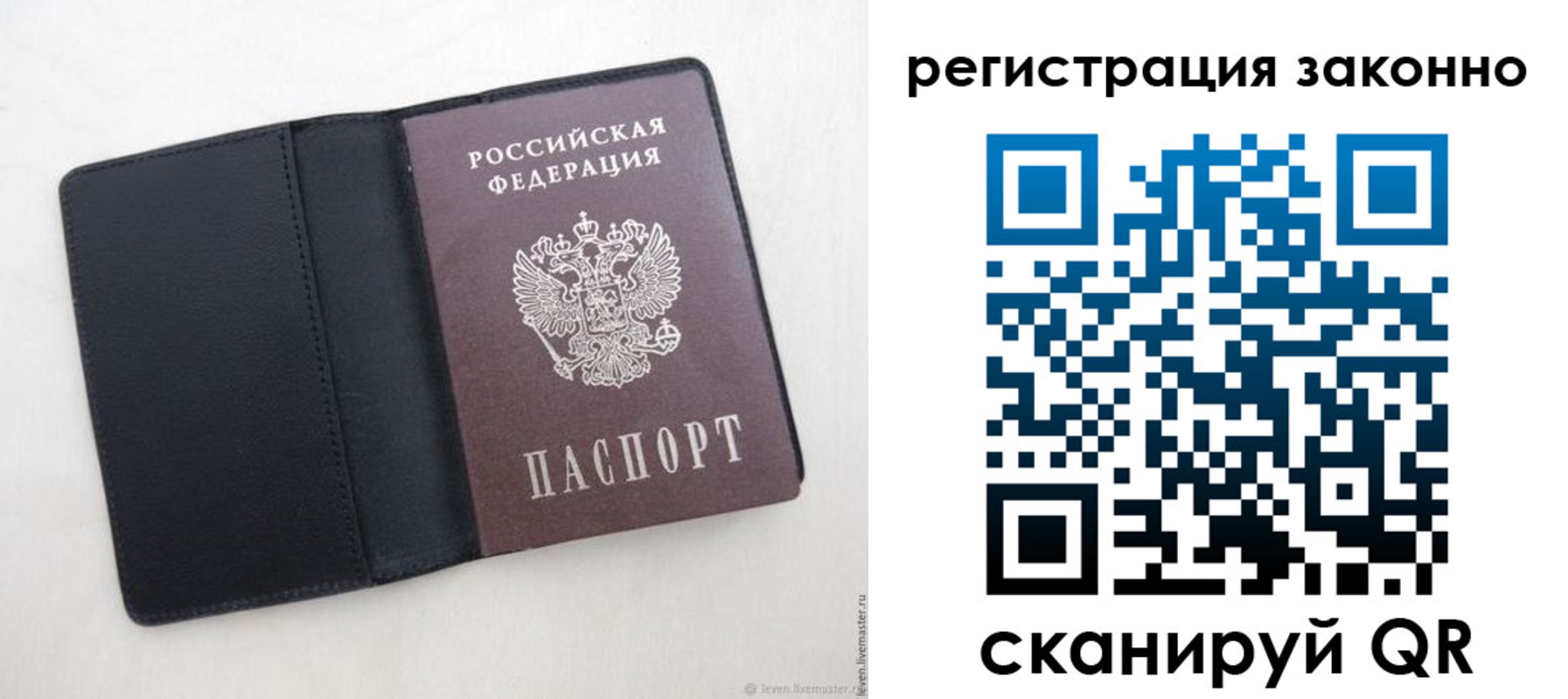 прописка для военкомата в Ейске