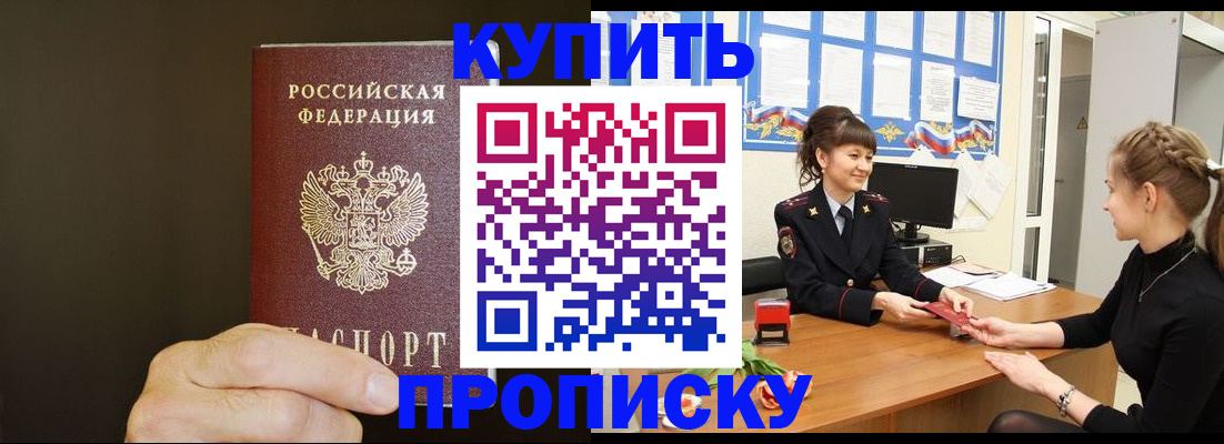 пропишу в квартире в Ейске