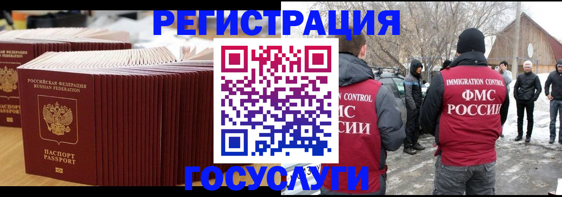 прописка 2025 в Ейске