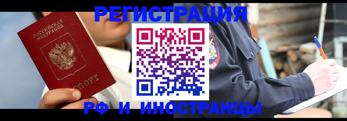 прописка гарантия в Ейске